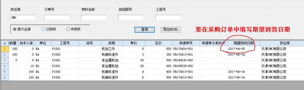 deleverydate-1024x305